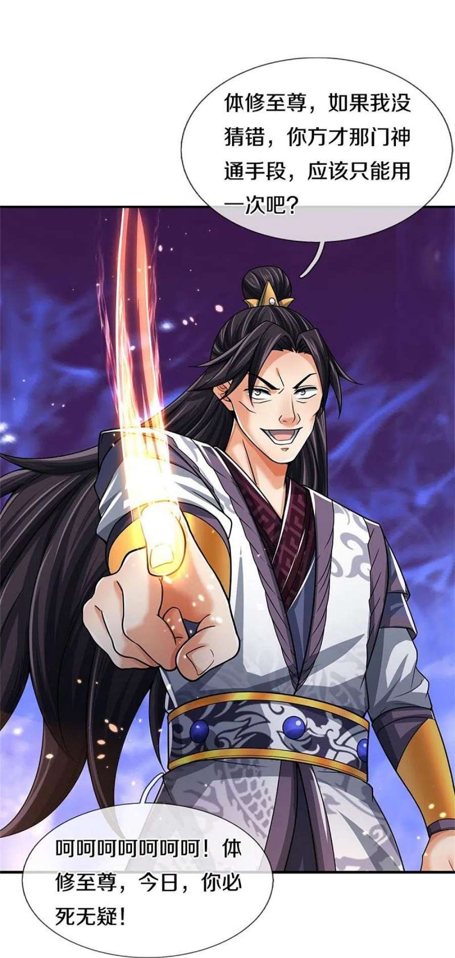 神武天尊514话 体修至尊，不过如此！