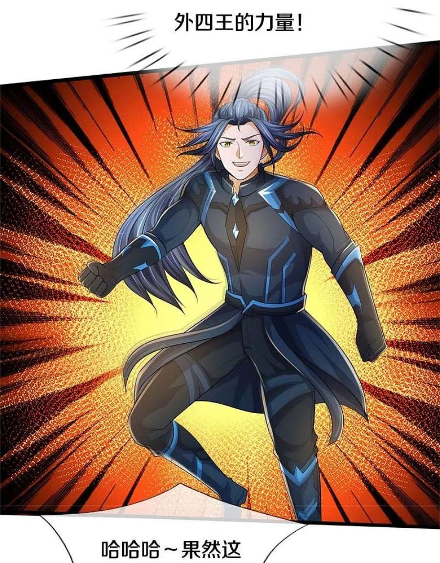 神武天尊514话 体修至尊，不过如此！