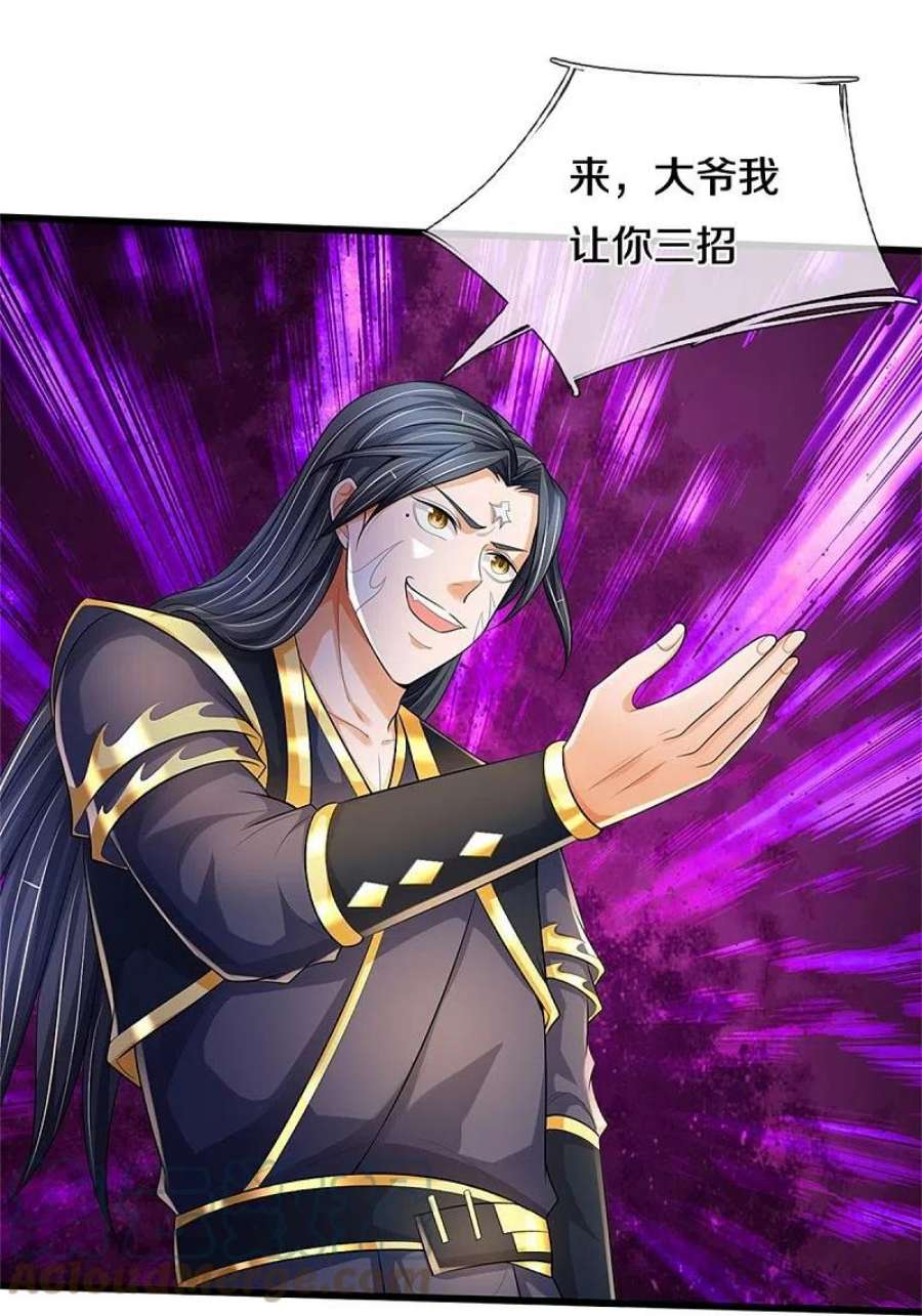 神武天尊514话 体修至尊，不过如此！