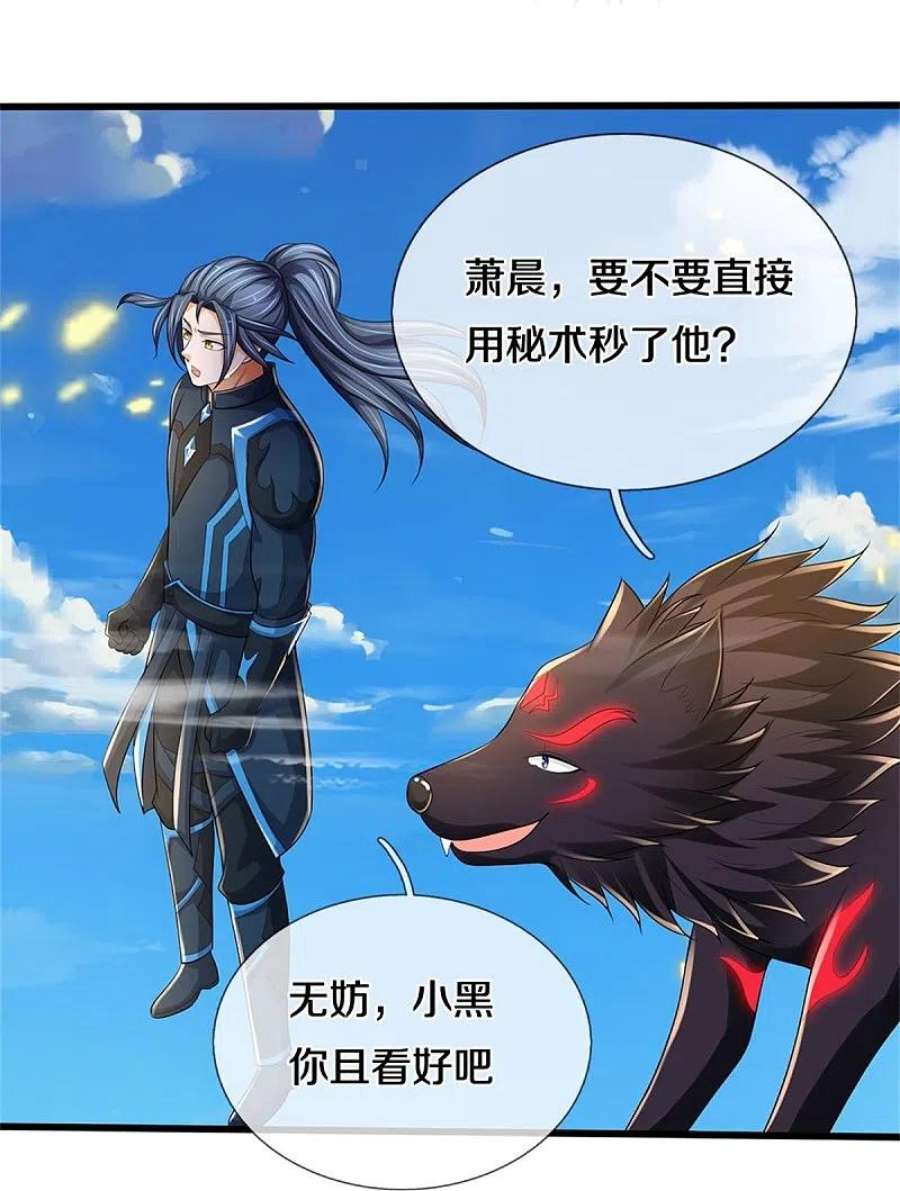 神武天尊514话 体修至尊，不过如此！