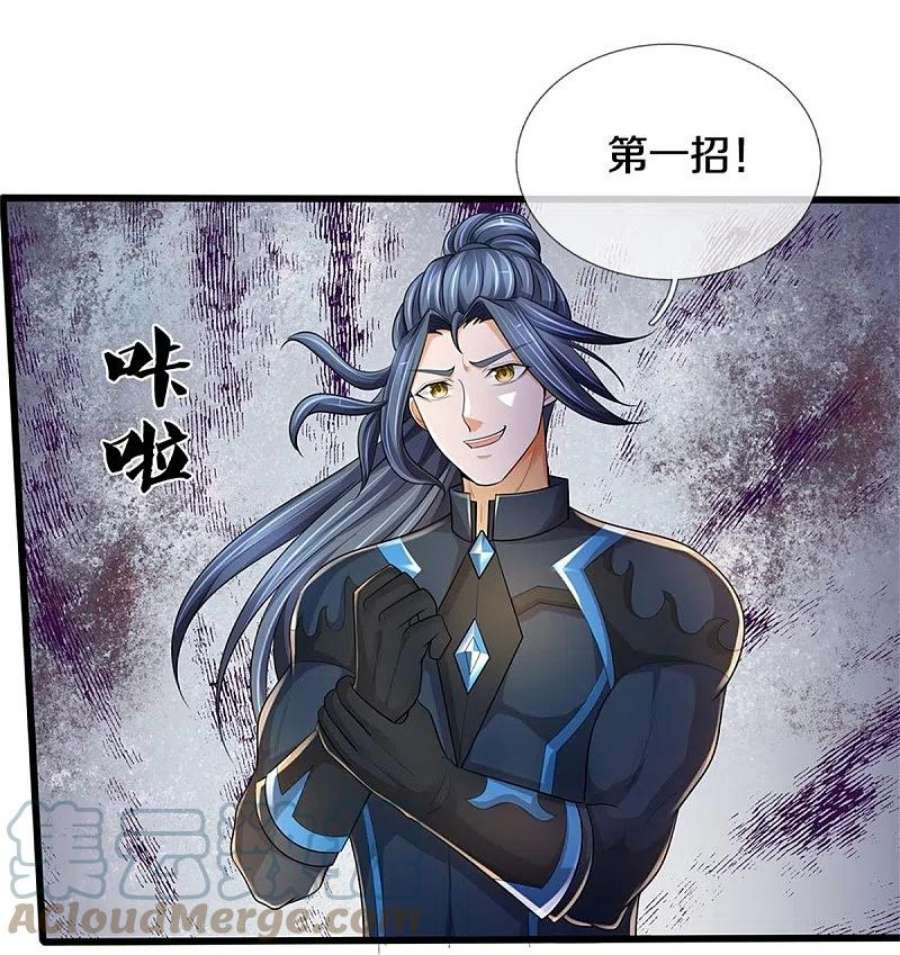 神武天尊514话 体修至尊，不过如此！