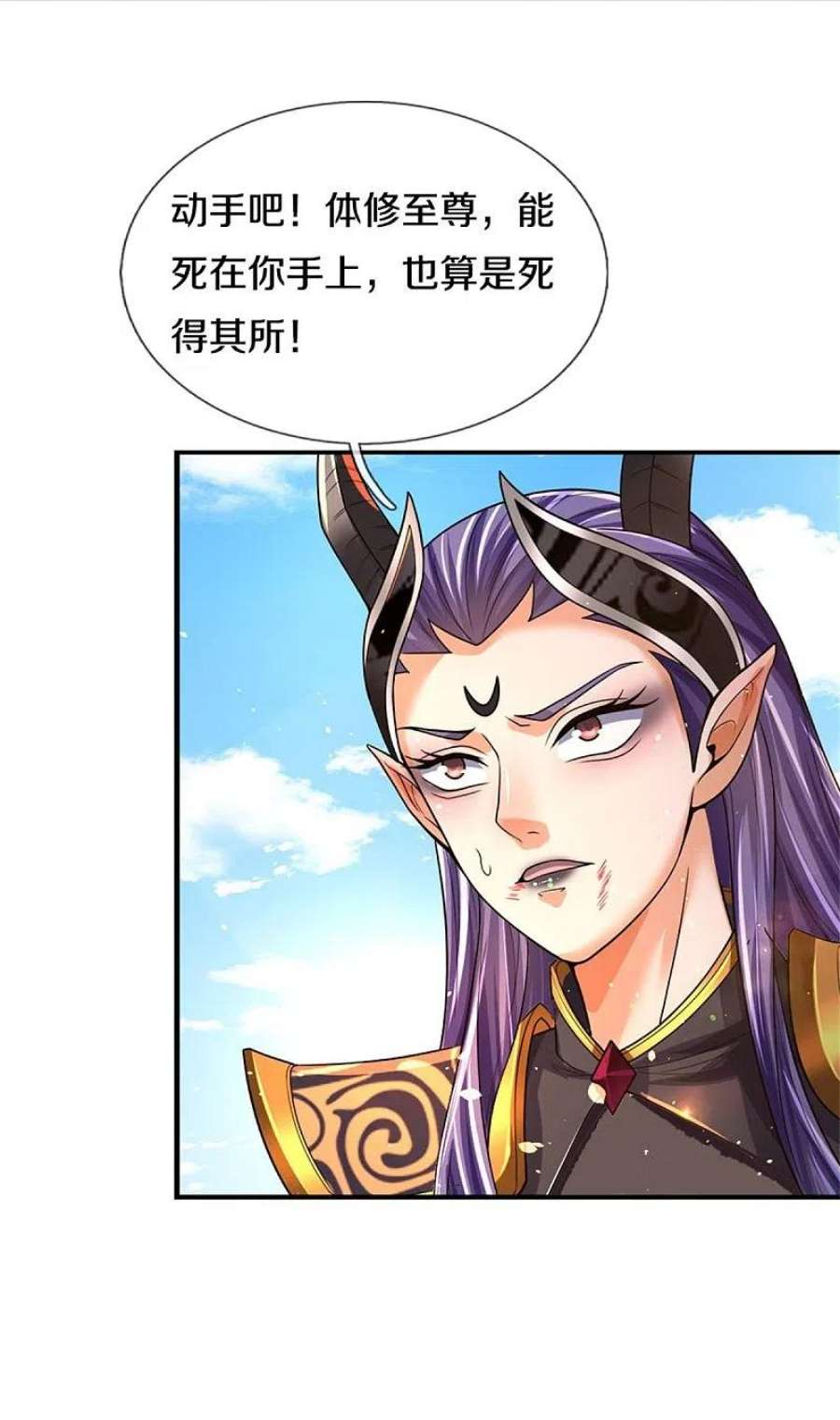 神武天尊514话 体修至尊，不过如此！