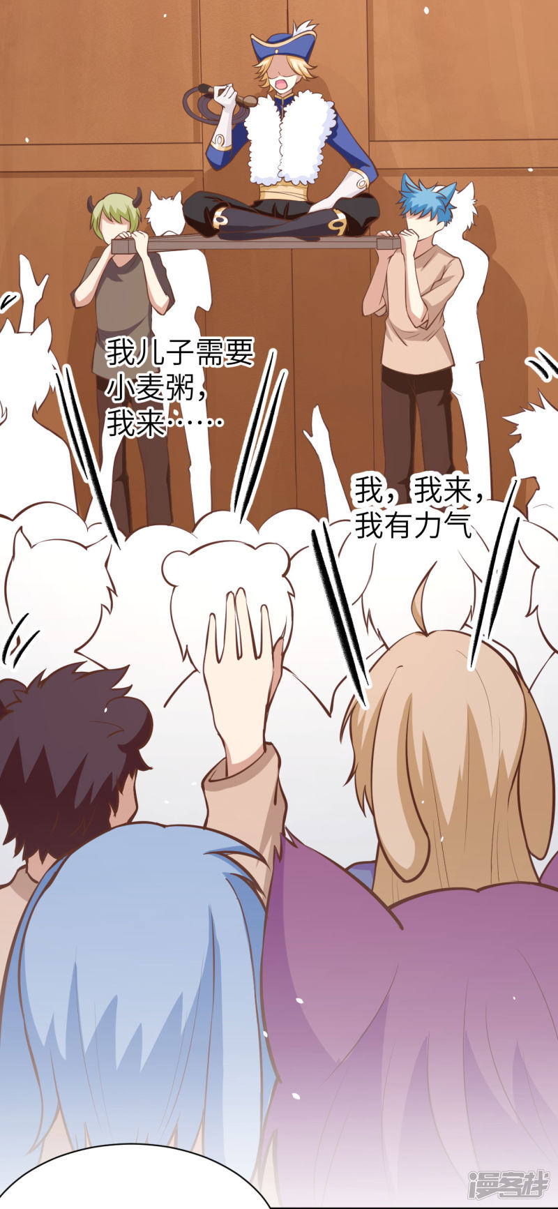 从今天开始当城主第106话