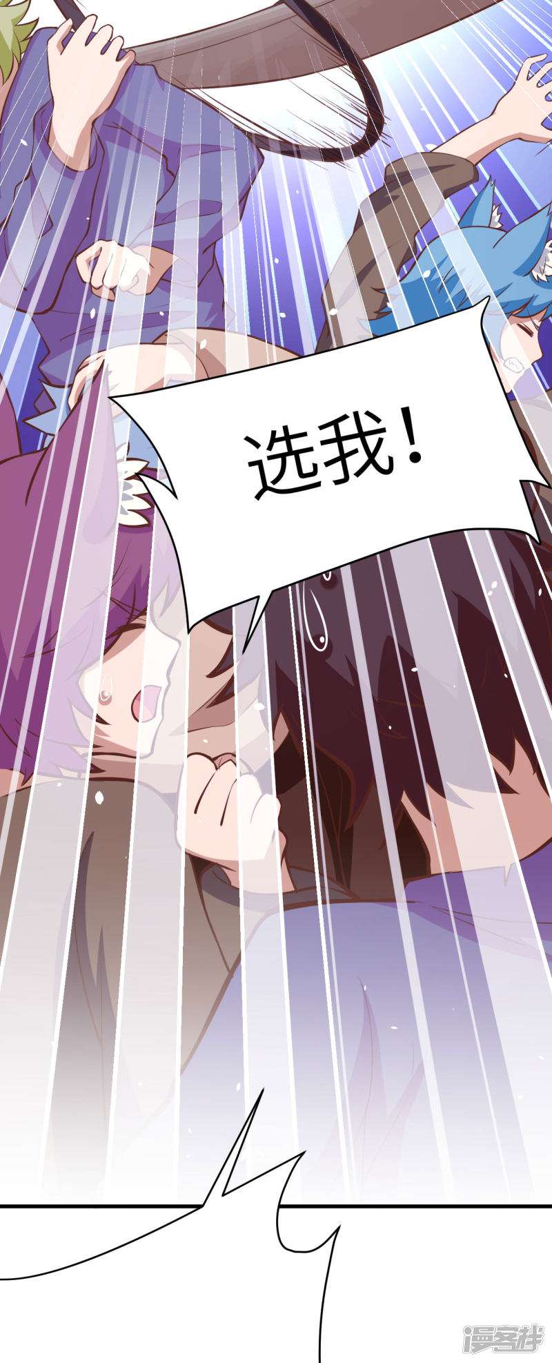 从今天开始当城主第106话