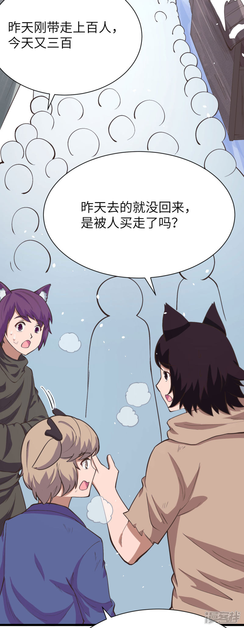 从今天开始当城主第106话