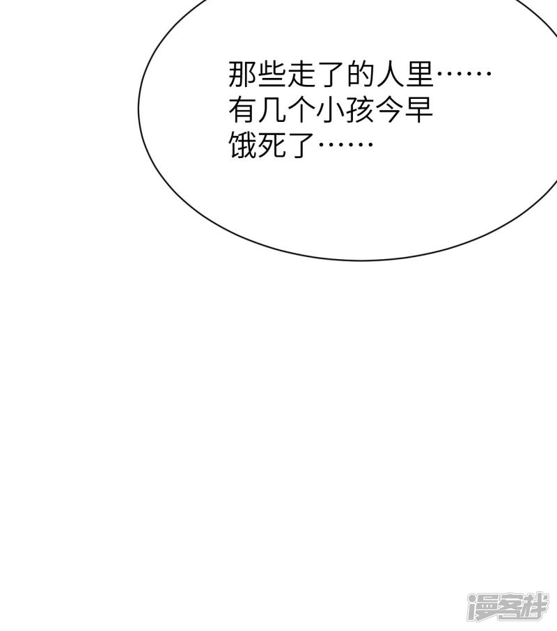 从今天开始当城主第106话