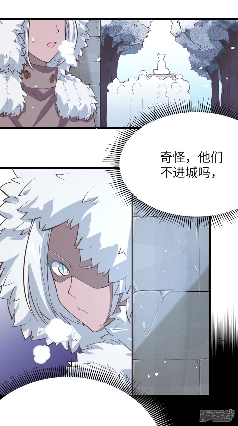 从今天开始当城主第106话