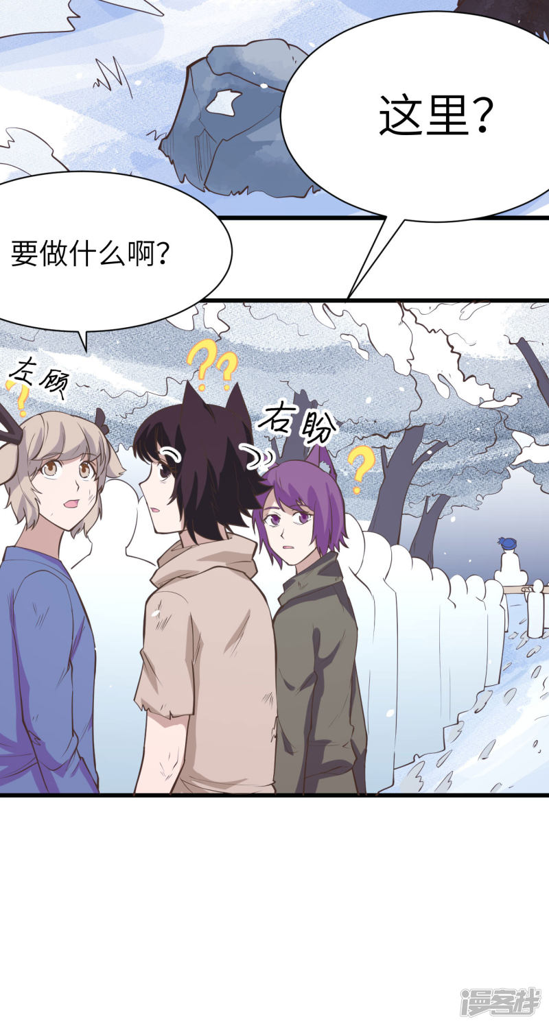 从今天开始当城主第106话