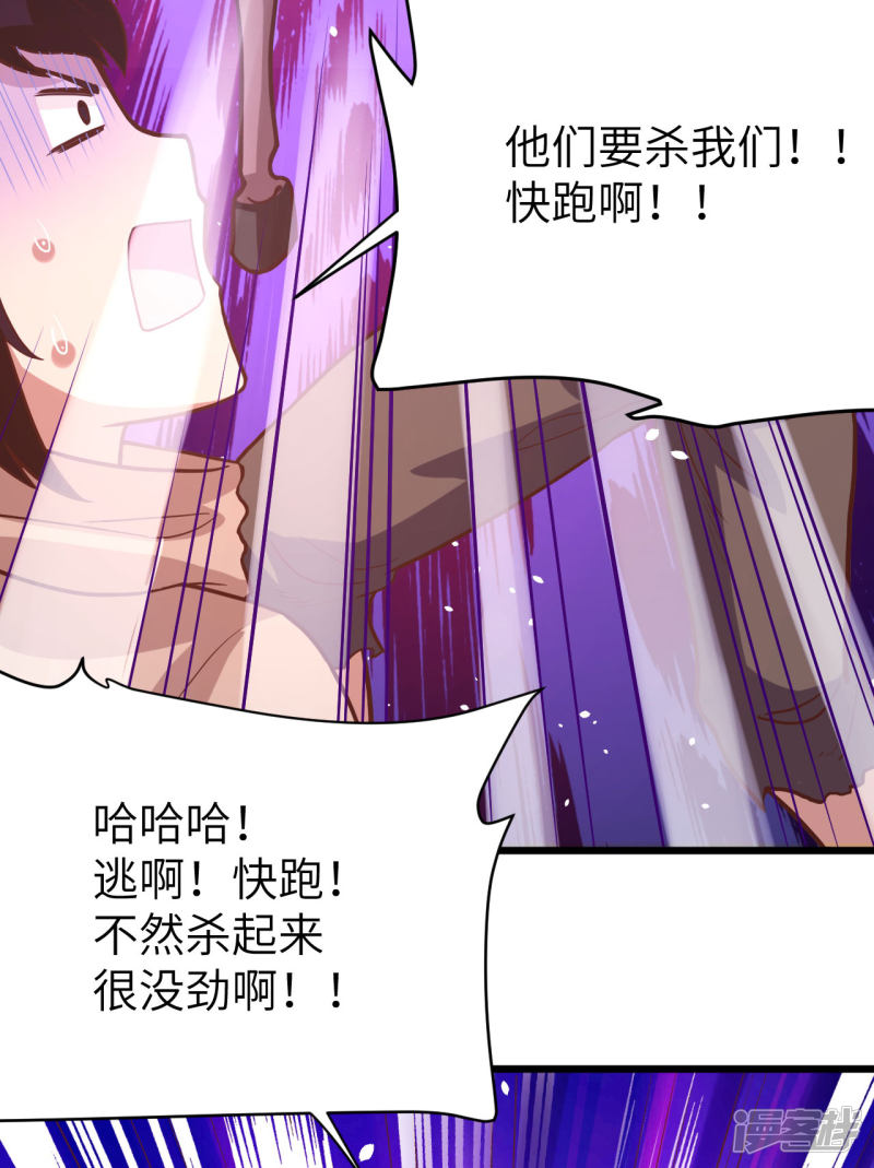 从今天开始当城主第106话