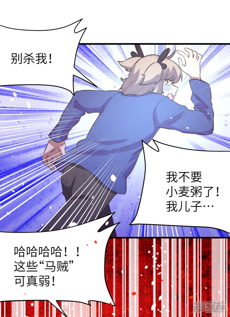 从今天开始当城主第106话