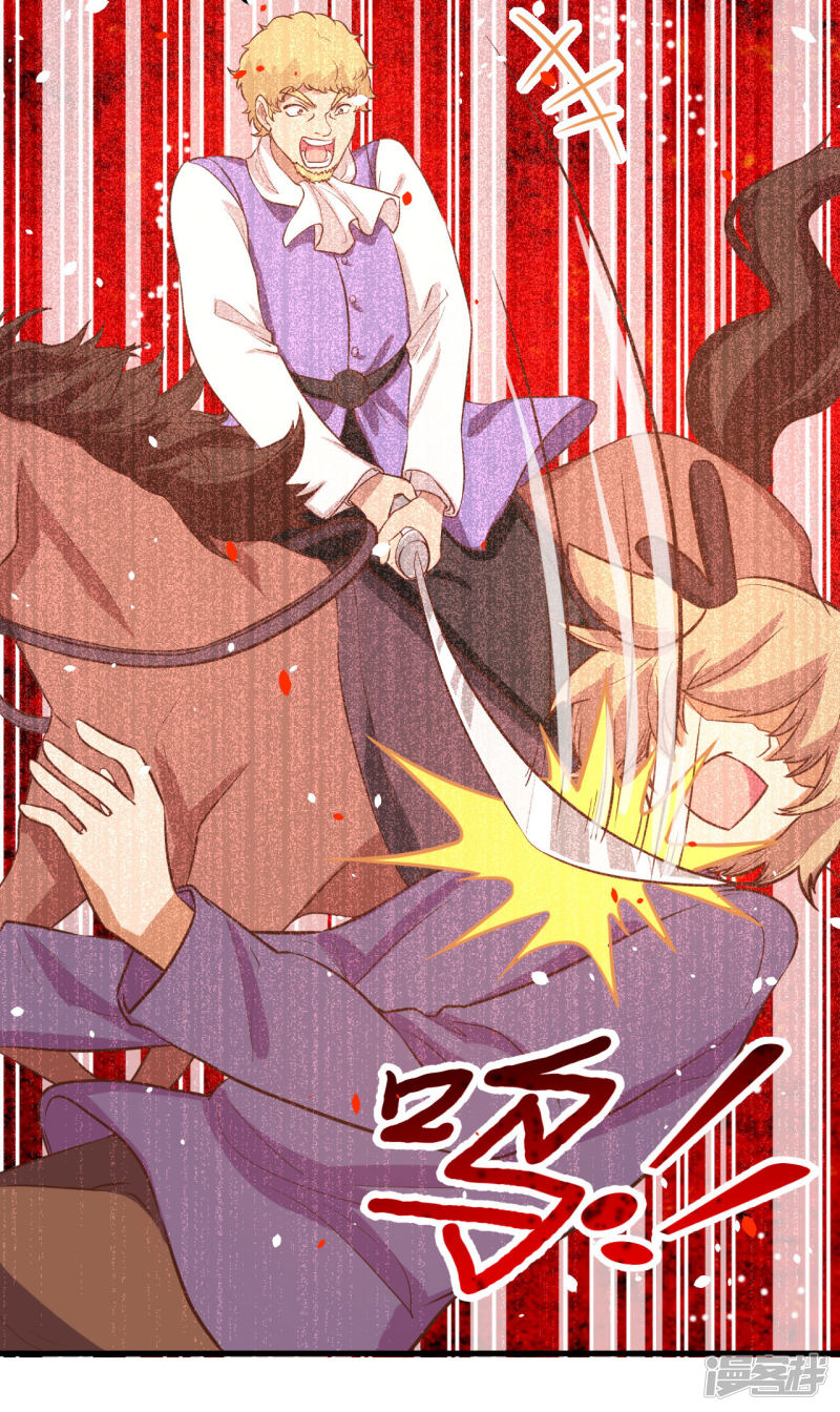 从今天开始当城主第106话