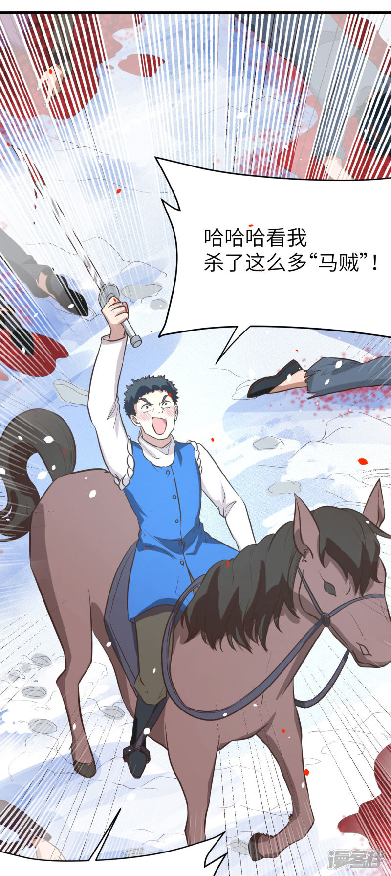 从今天开始当城主第106话