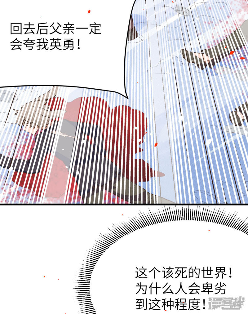 从今天开始当城主第106话