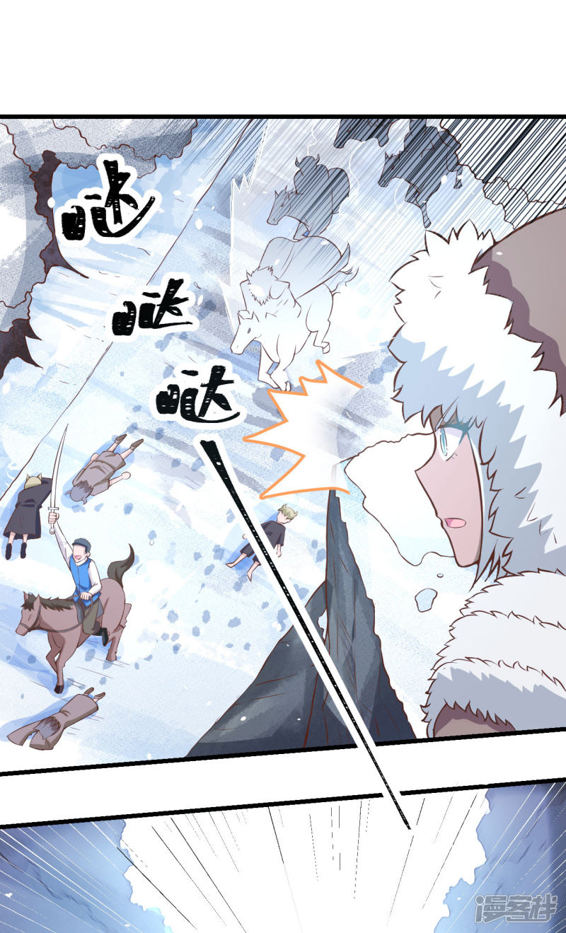 从今天开始当城主第106话