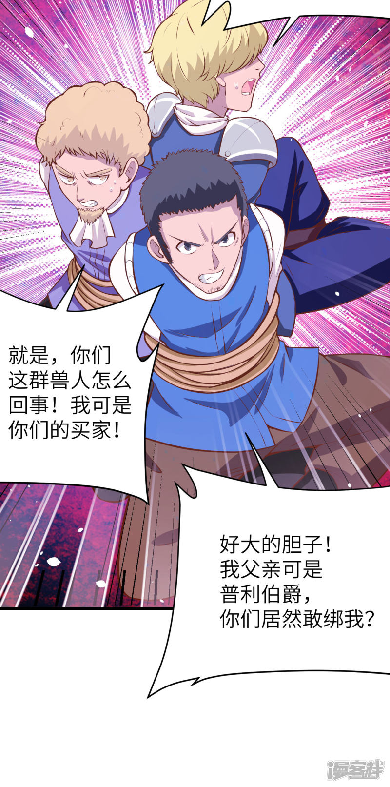 从今天开始当城主第106话