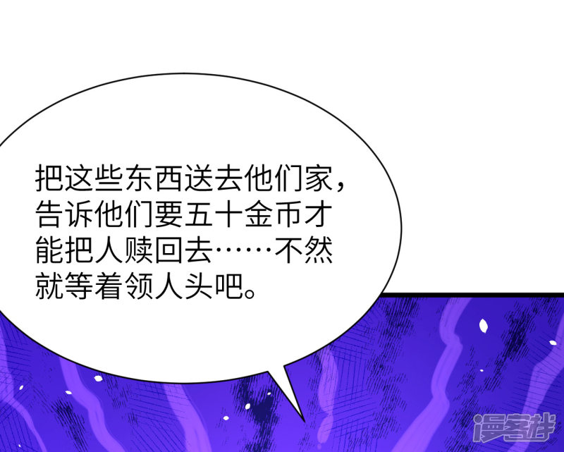 从今天开始当城主第106话