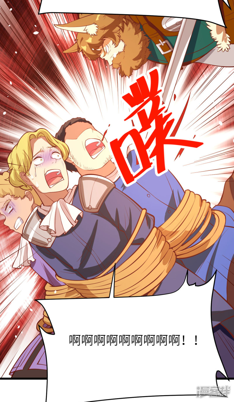 从今天开始当城主第106话