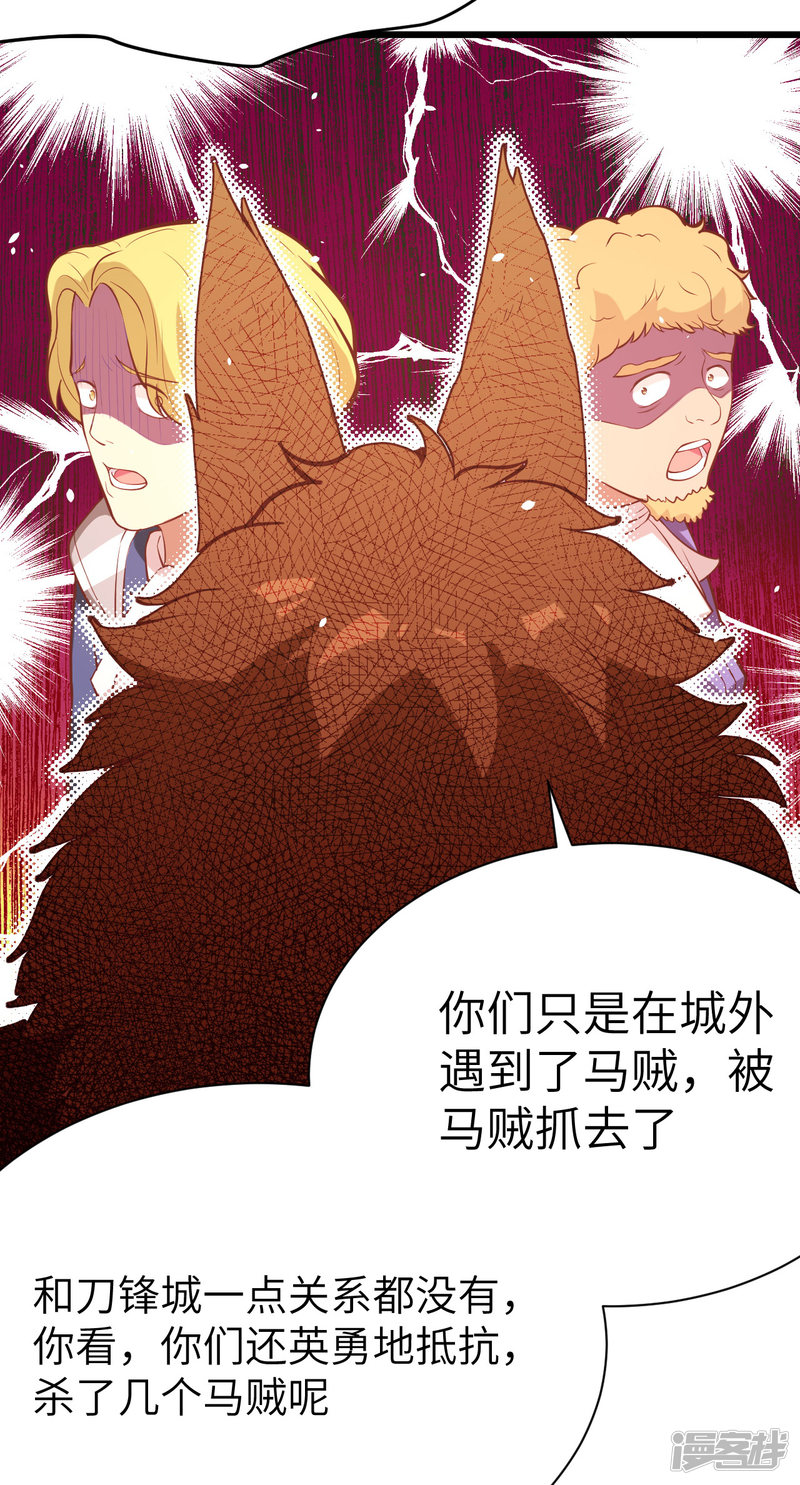 从今天开始当城主第106话
