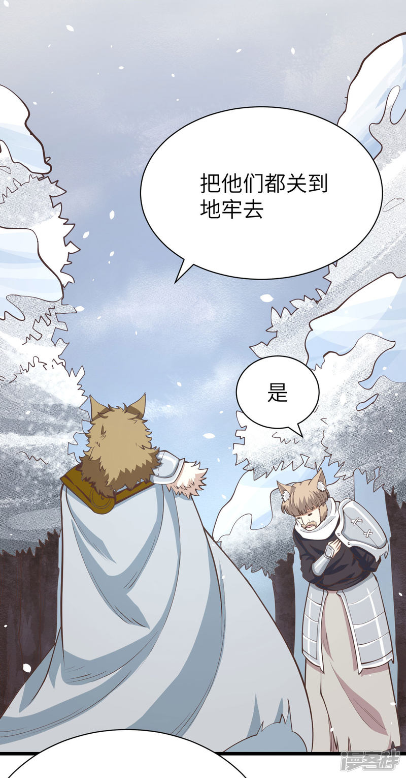 从今天开始当城主第106话