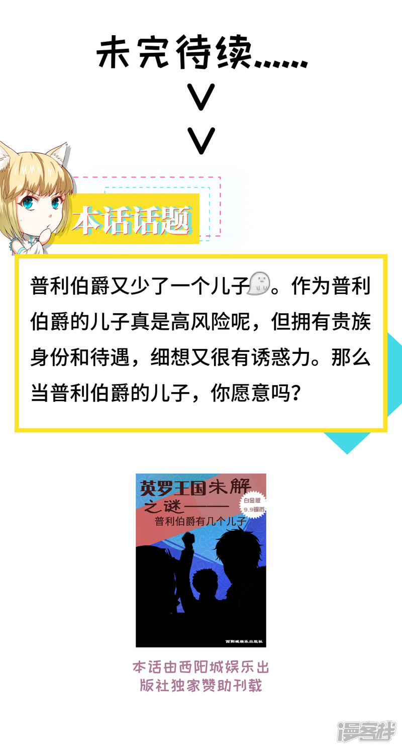 从今天开始当城主第106话