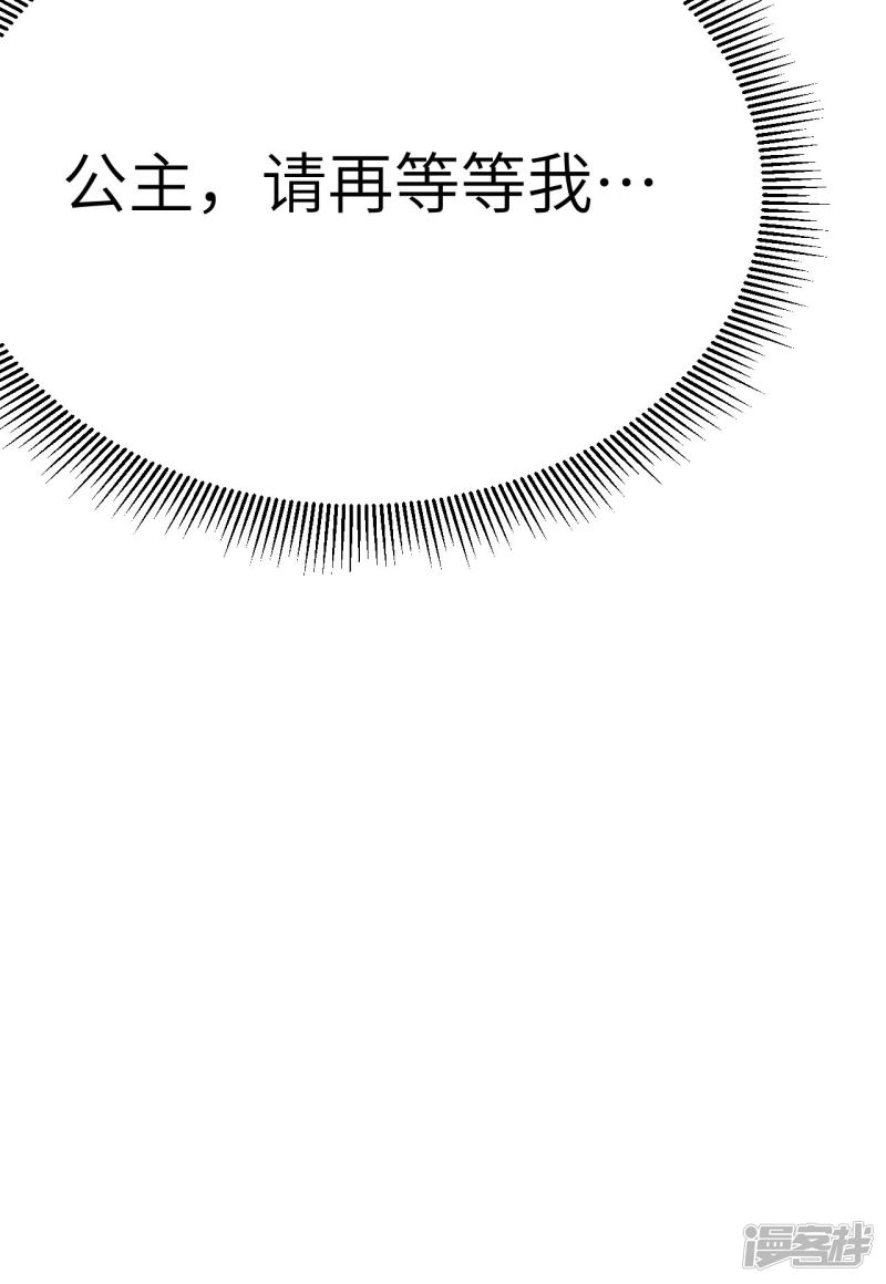 从今天开始当城主第106话