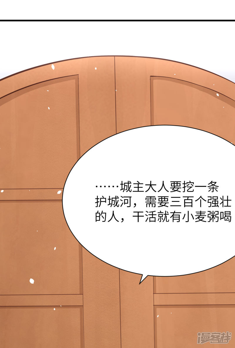 从今天开始当城主第106话
