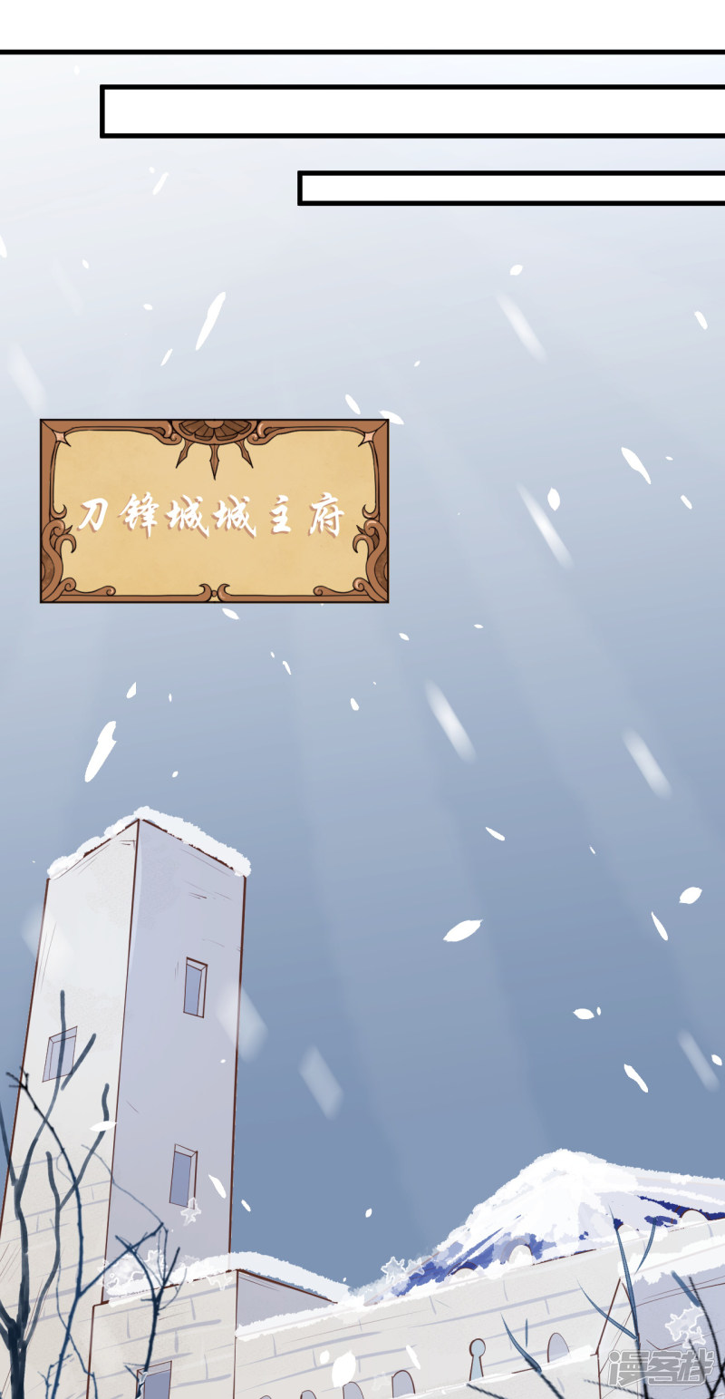从今天开始当城主第107话