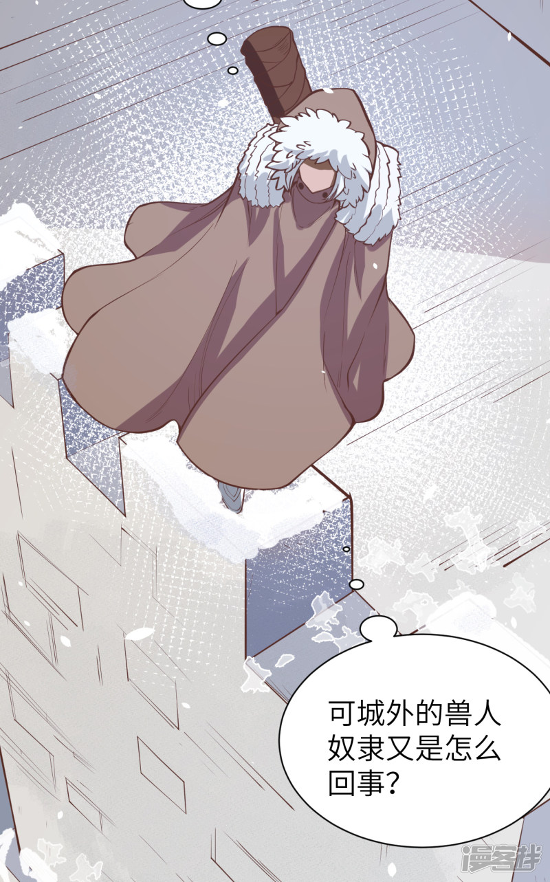 从今天开始当城主第107话