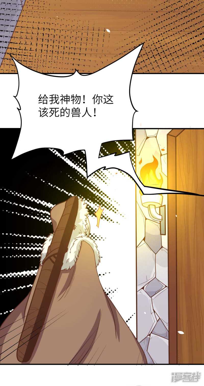 从今天开始当城主第107话