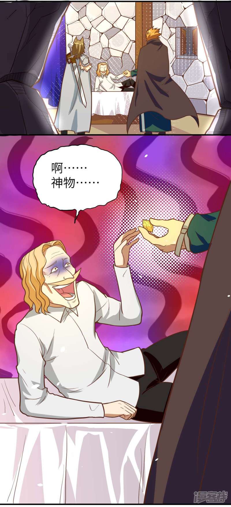从今天开始当城主第107话
