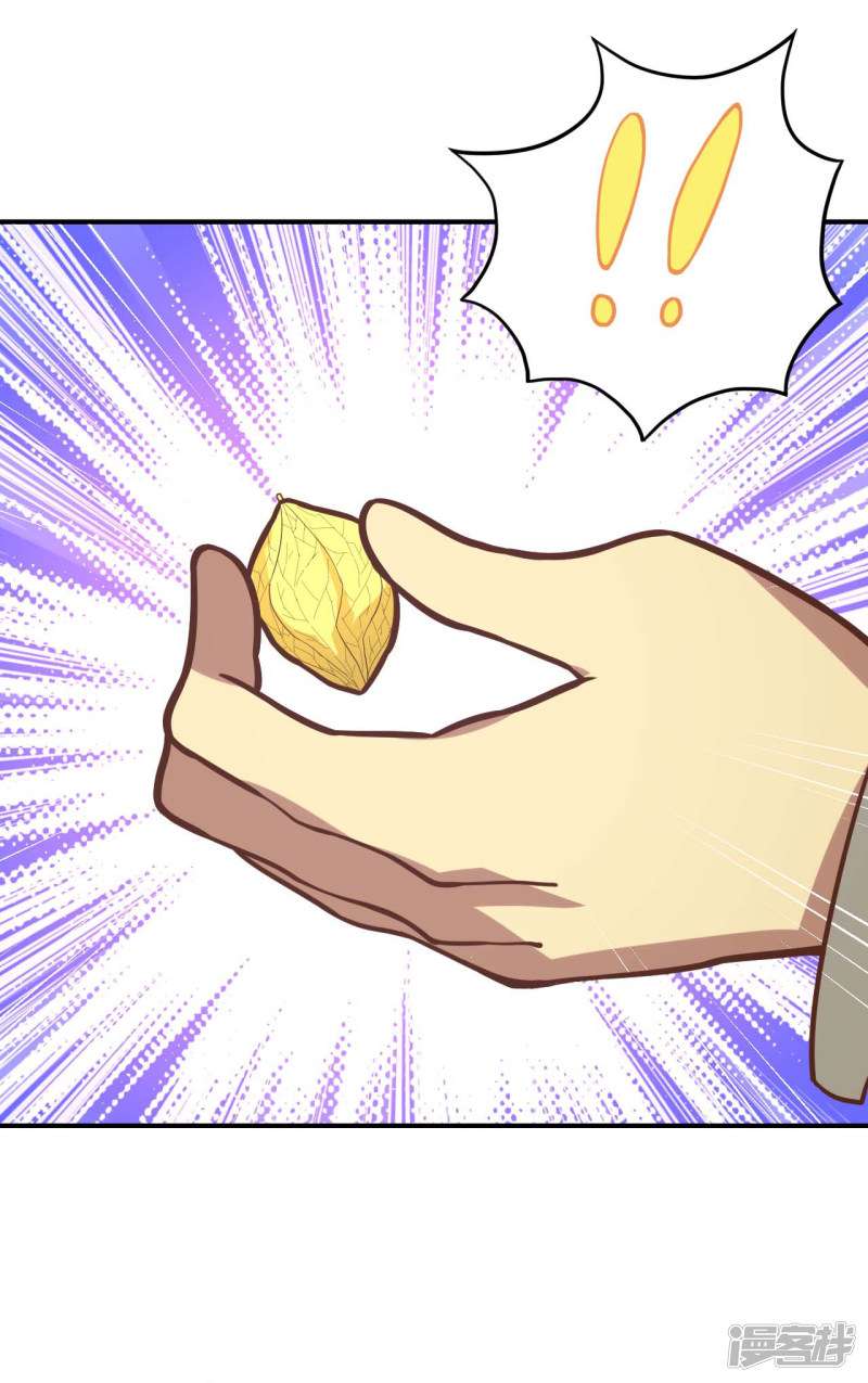 从今天开始当城主第107话