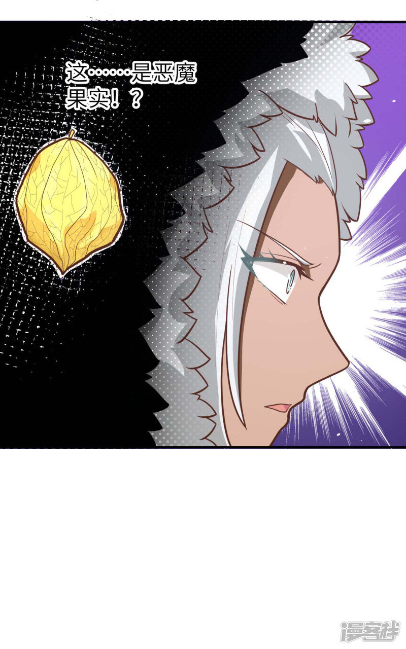 从今天开始当城主第107话