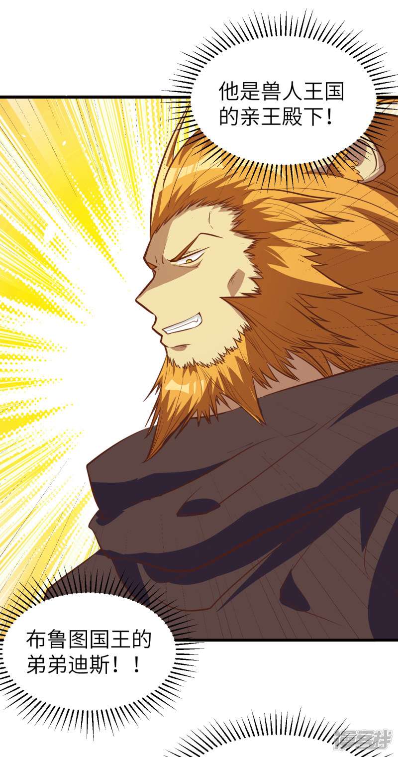 从今天开始当城主第107话