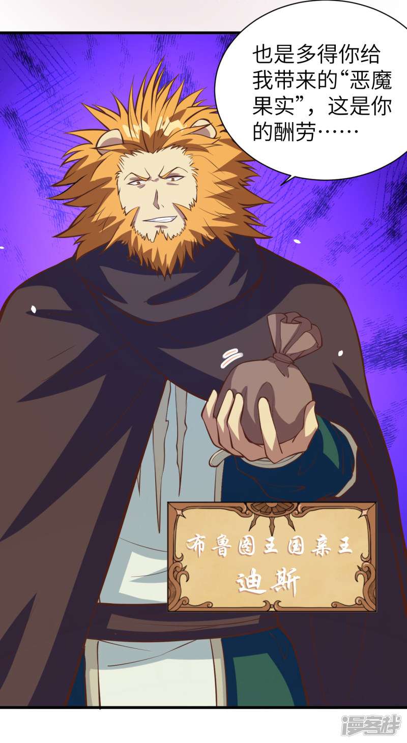 从今天开始当城主第107话