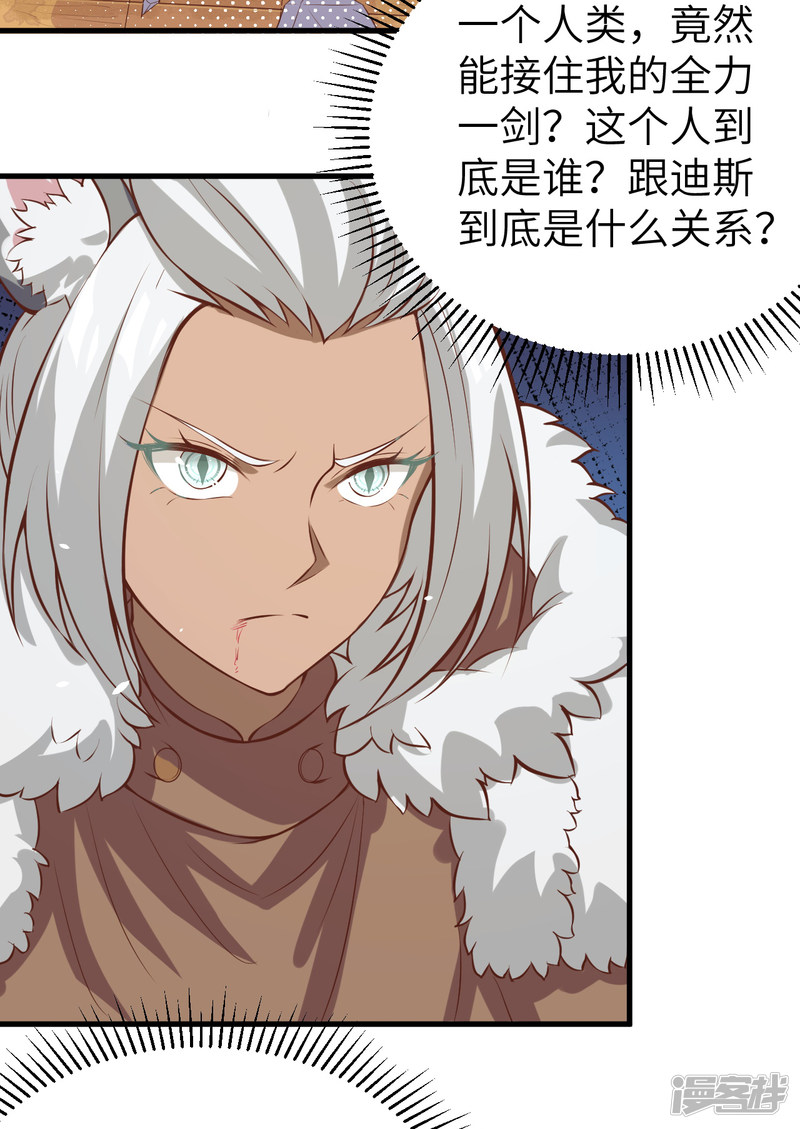 从今天开始当城主第107话
