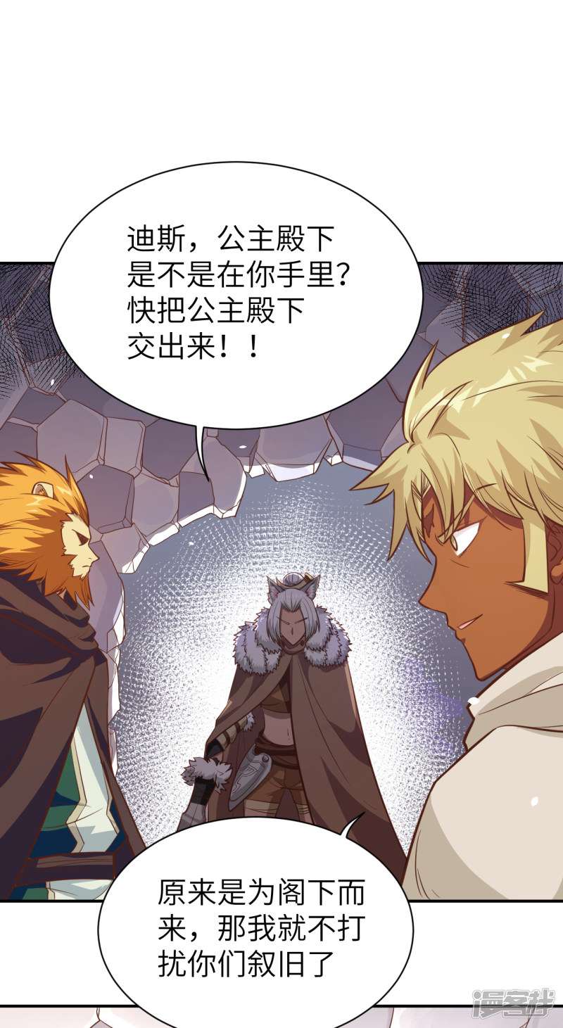 从今天开始当城主第107话