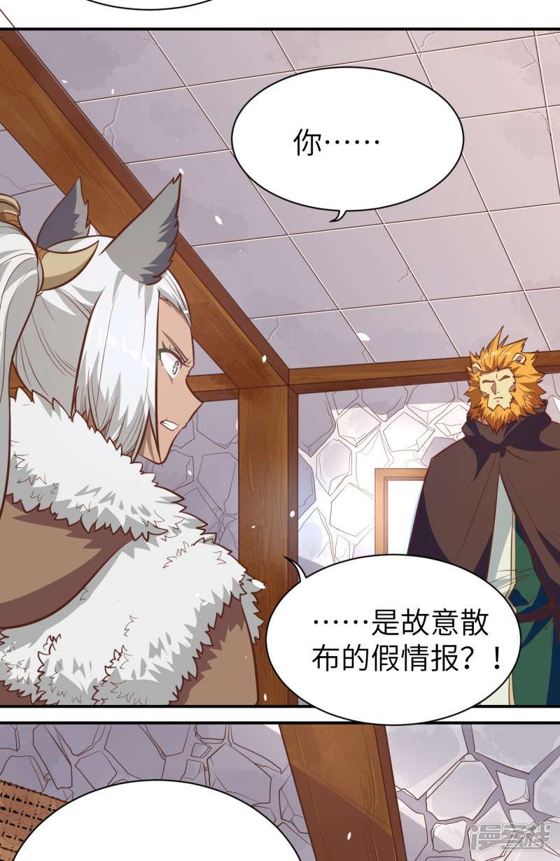 从今天开始当城主第107话