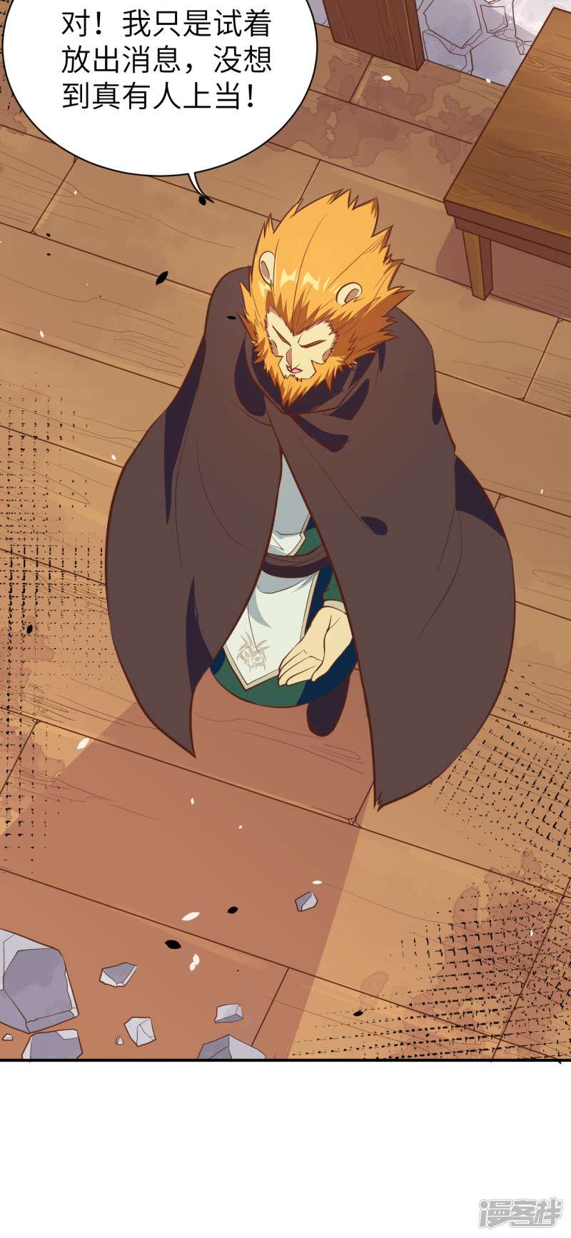 从今天开始当城主第107话