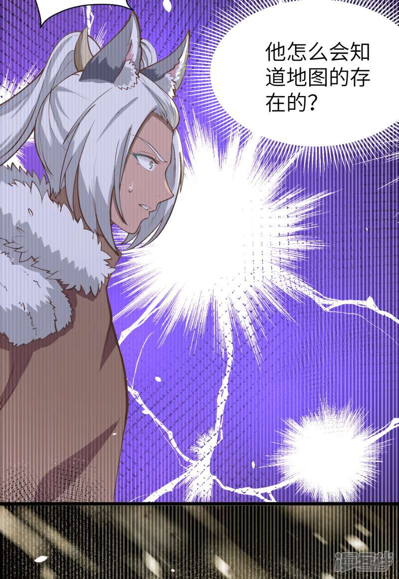 从今天开始当城主第107话