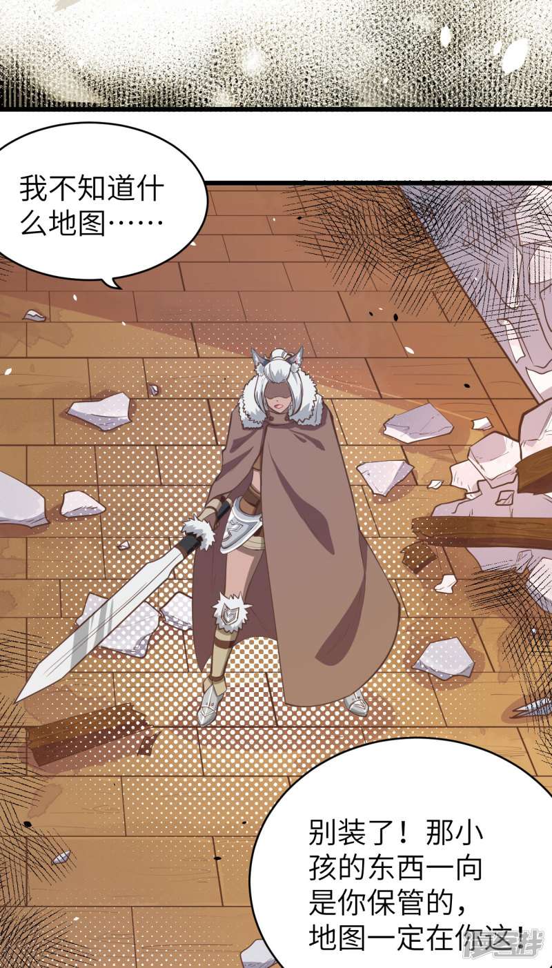 从今天开始当城主第107话