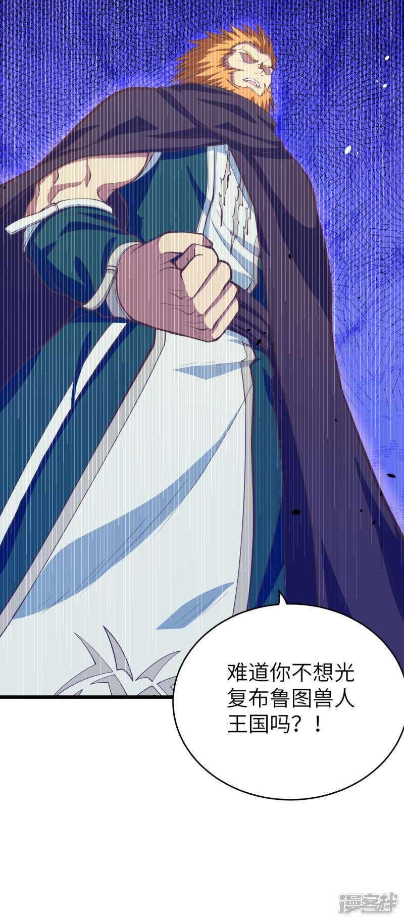 从今天开始当城主第107话