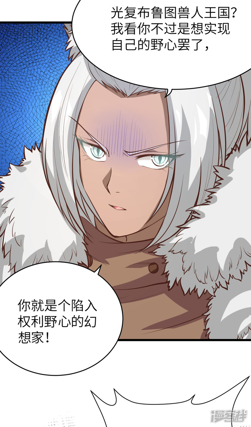 从今天开始当城主第107话