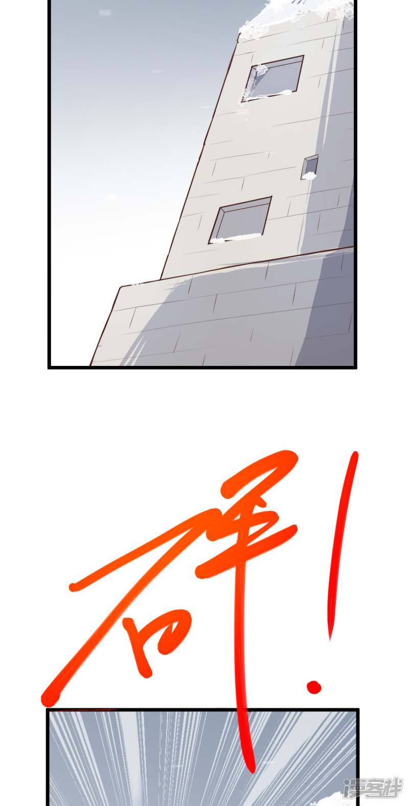 从今天开始当城主第107话
