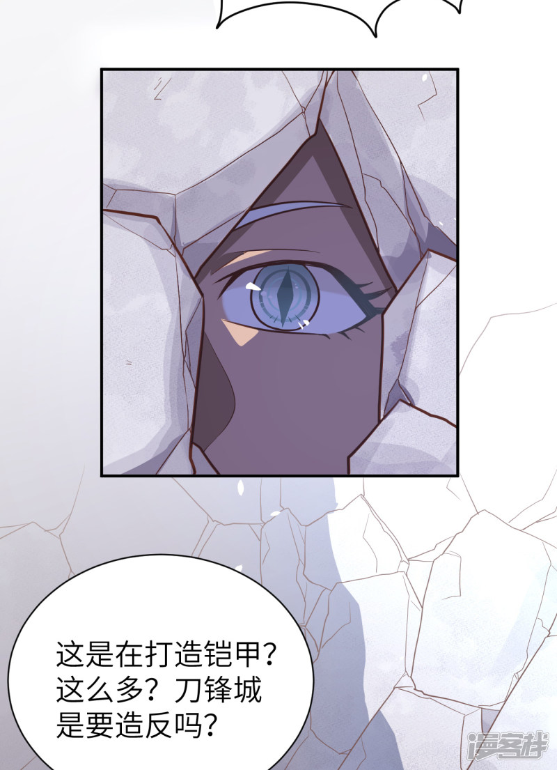 从今天开始当城主第107话