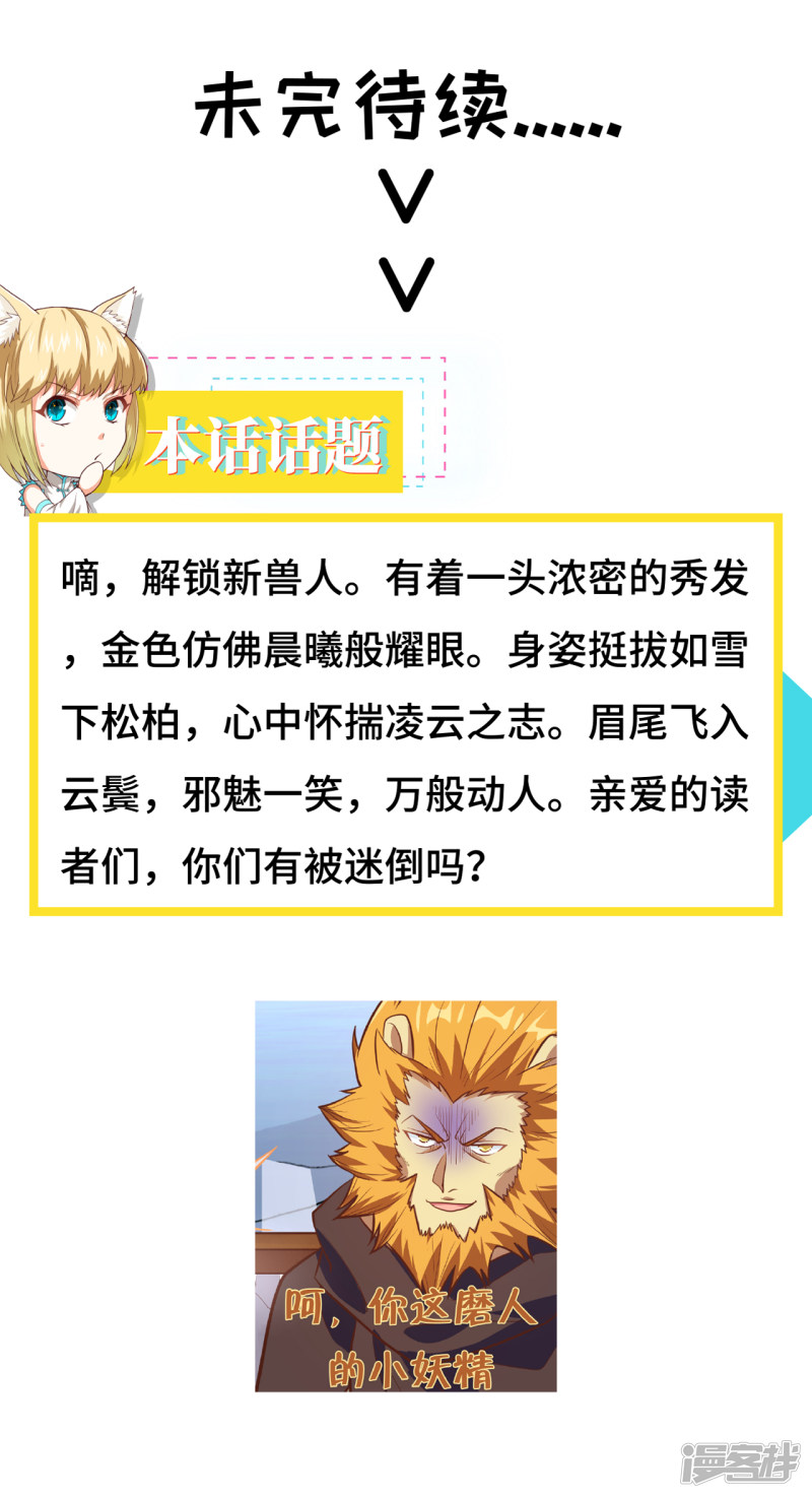 从今天开始当城主第107话