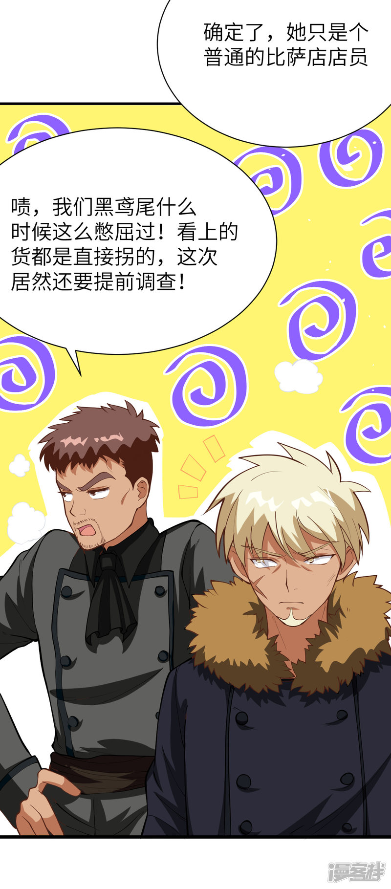 从今天开始当城主第108话