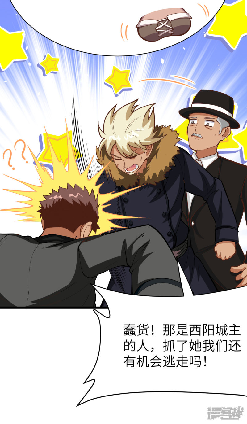 从今天开始当城主第108话