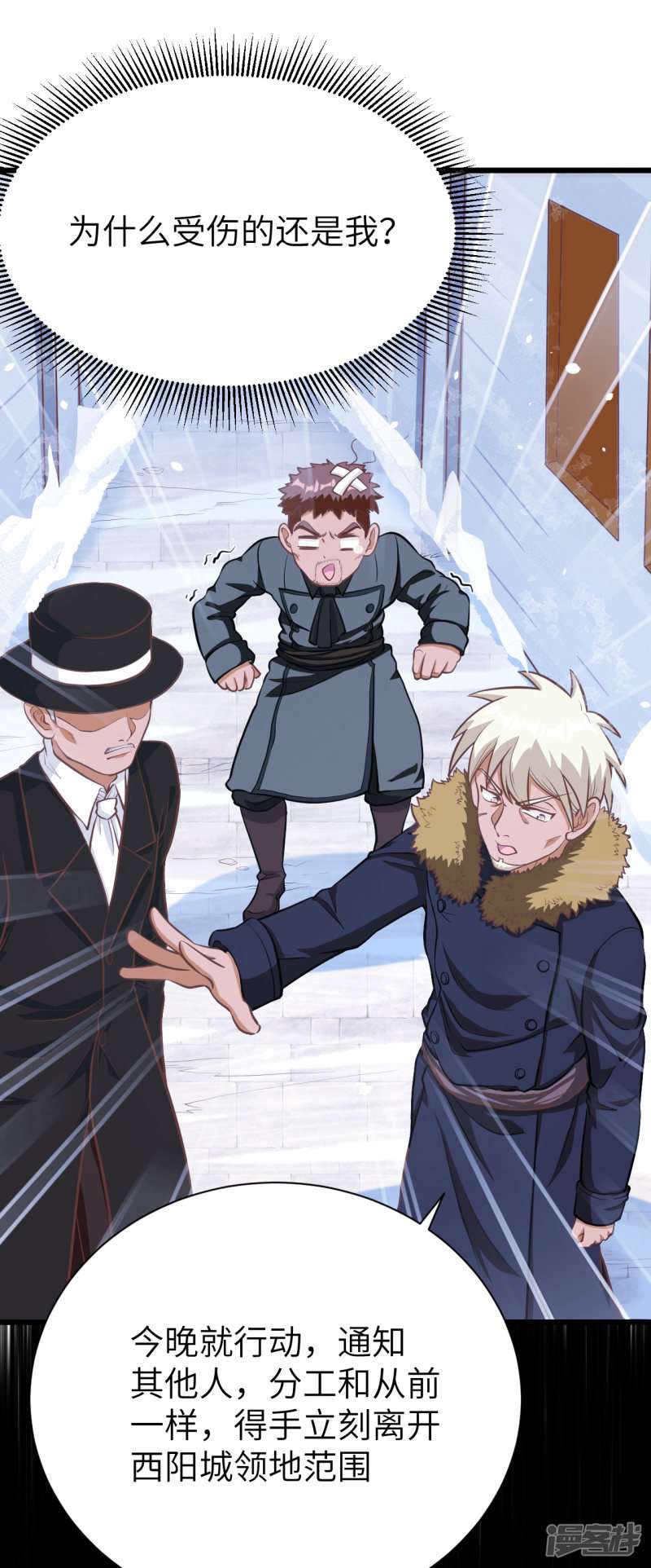 从今天开始当城主第108话