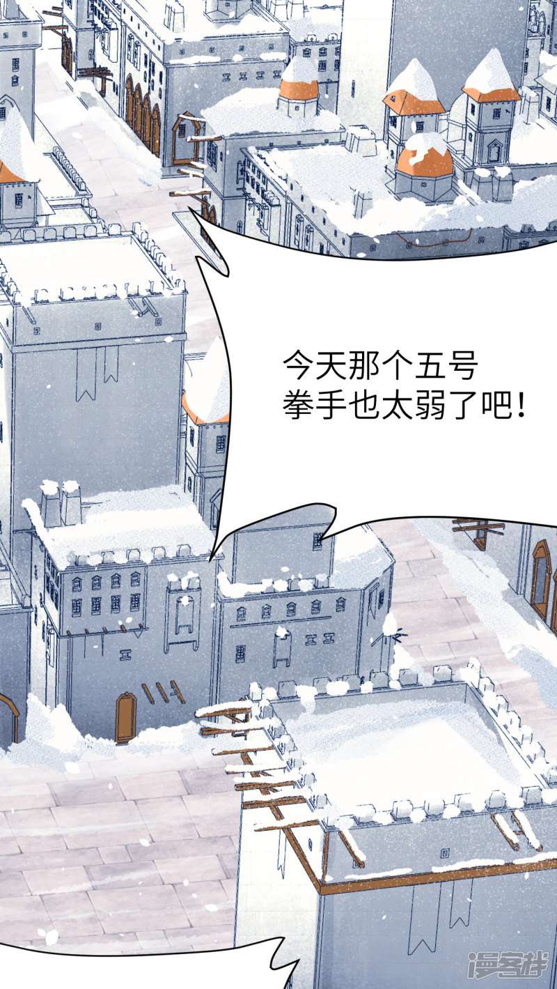 从今天开始当城主第108话
