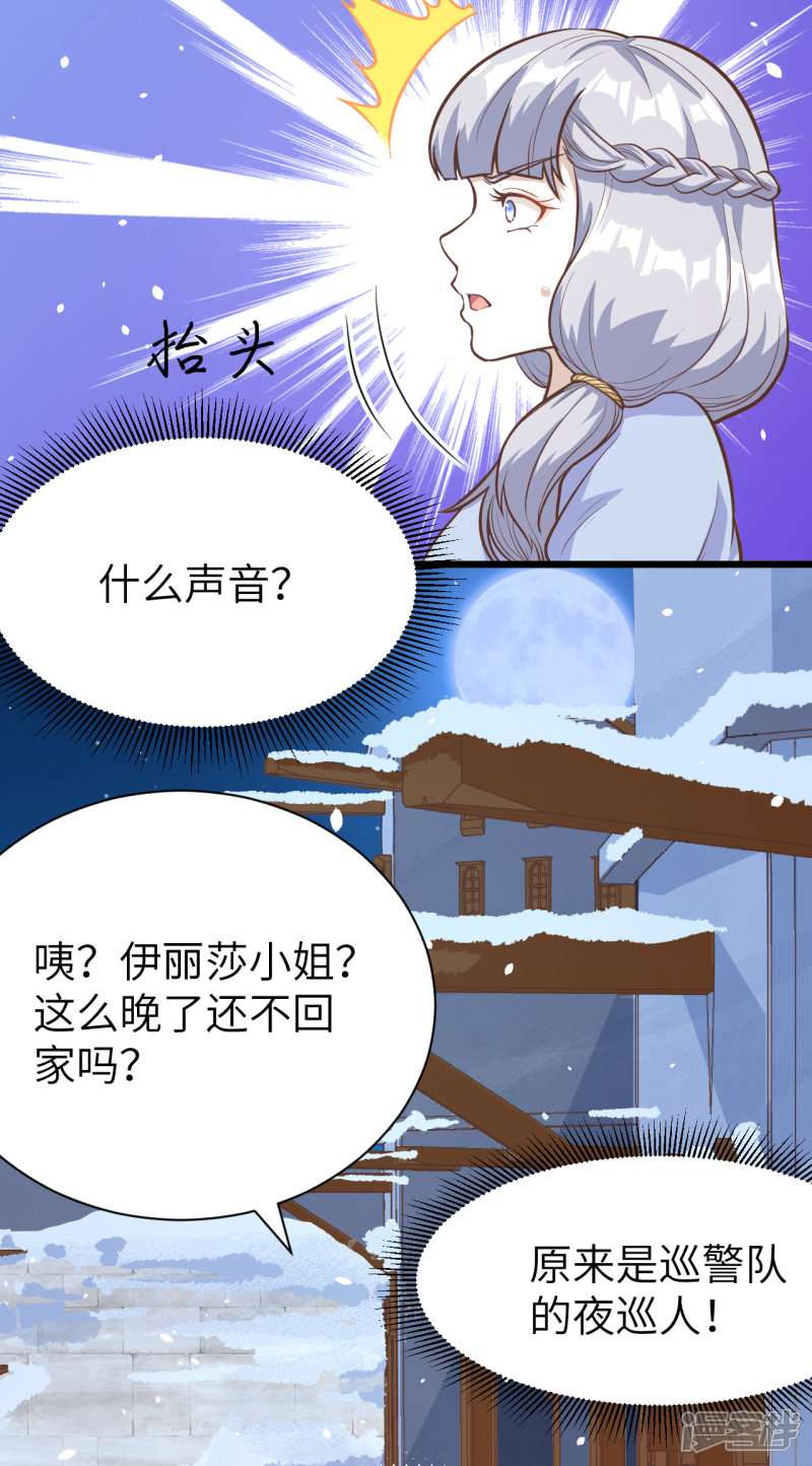 从今天开始当城主第108话